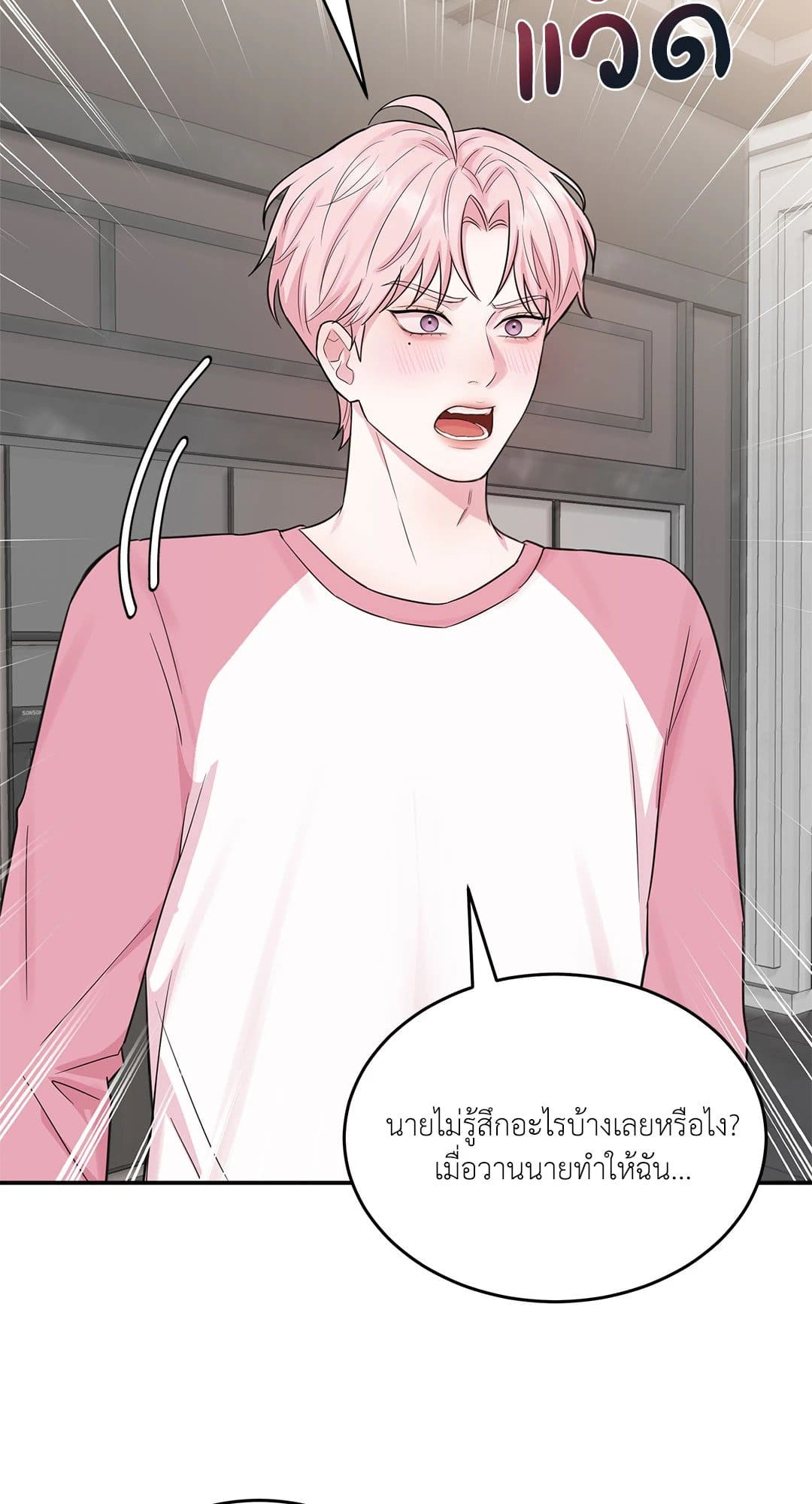 Love Remedy ตอนที่ 645