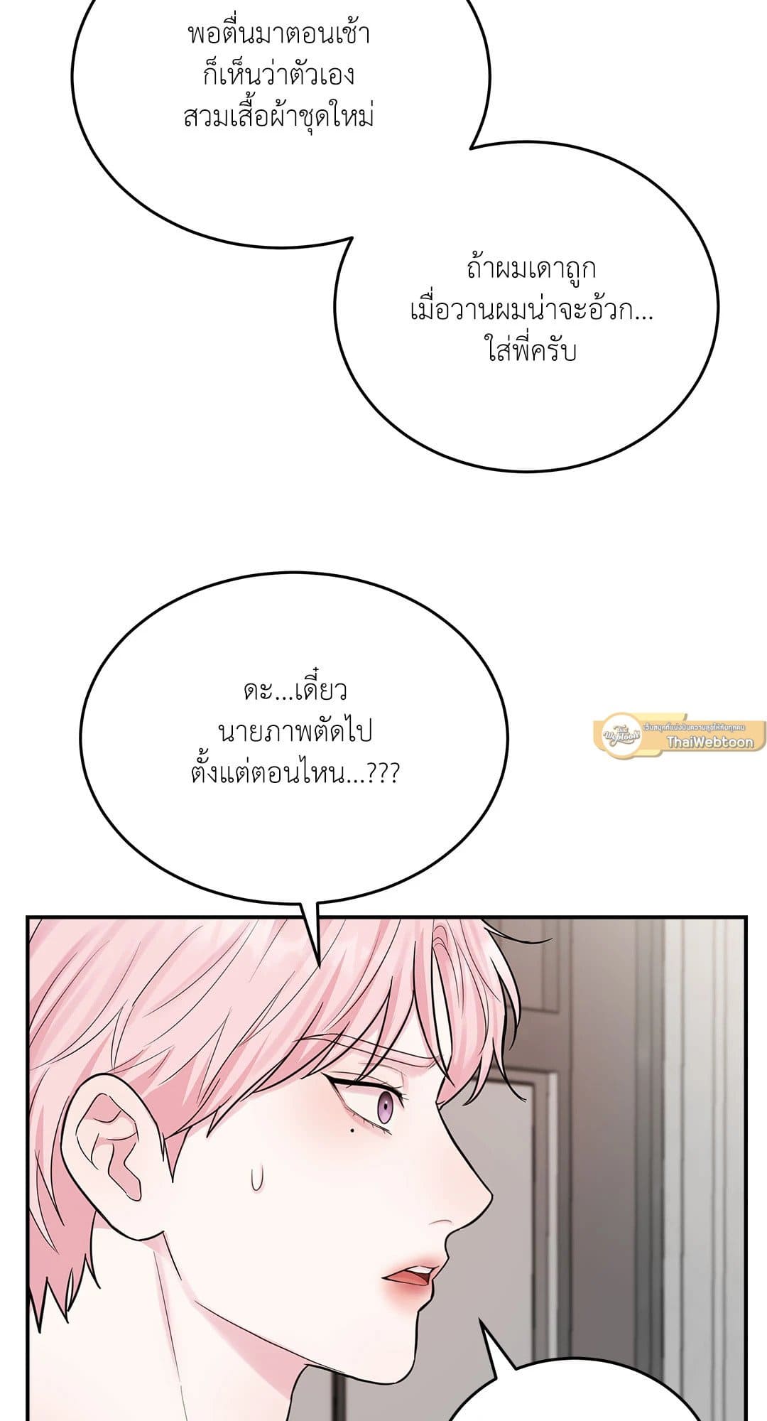 Love Remedy ตอนที่ 648