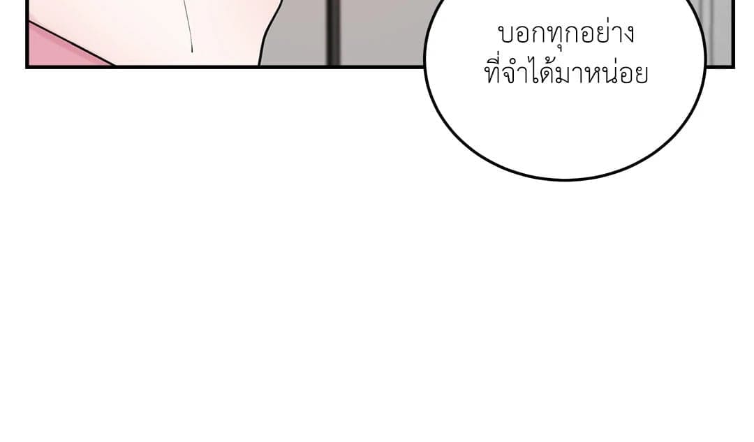 Love Remedy ตอนที่ 649