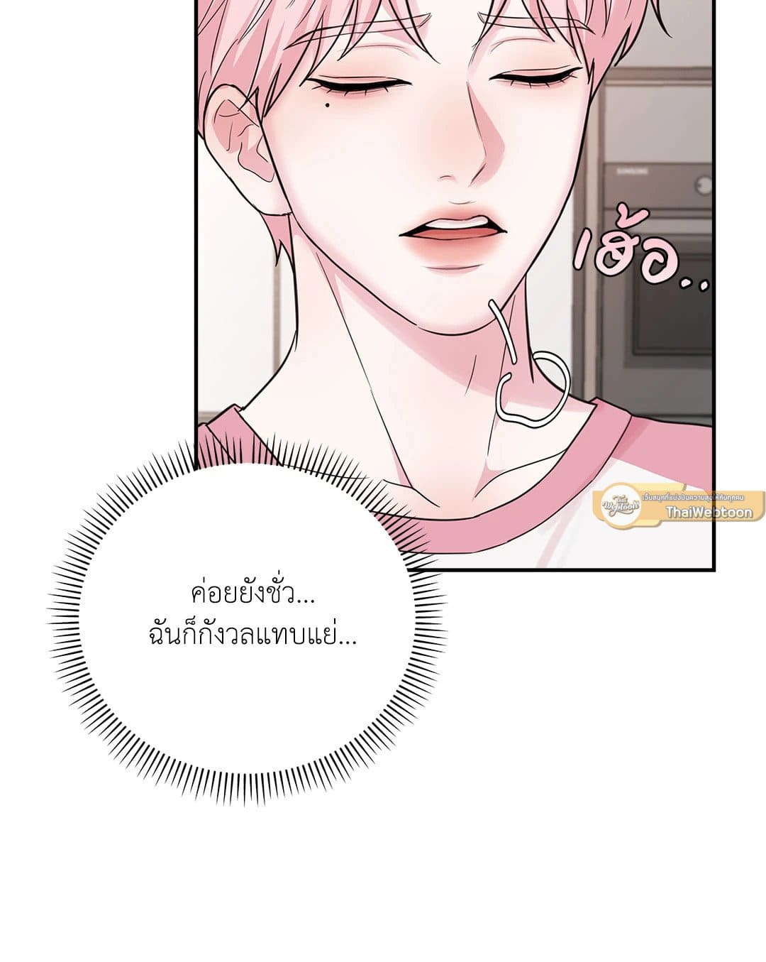 Love Remedy ตอนที่ 655