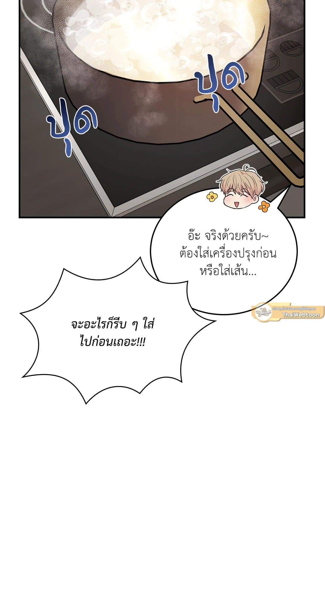 Love Remedy ตอนที่ 658