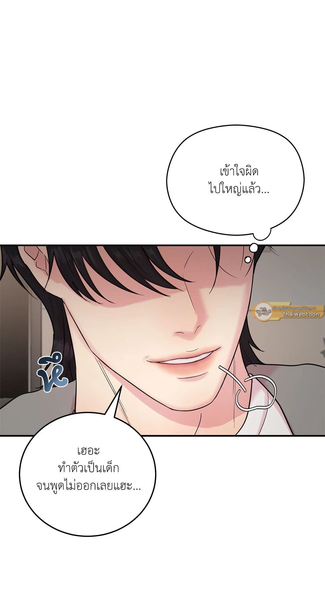 Love Remedy ตอนที่ 674