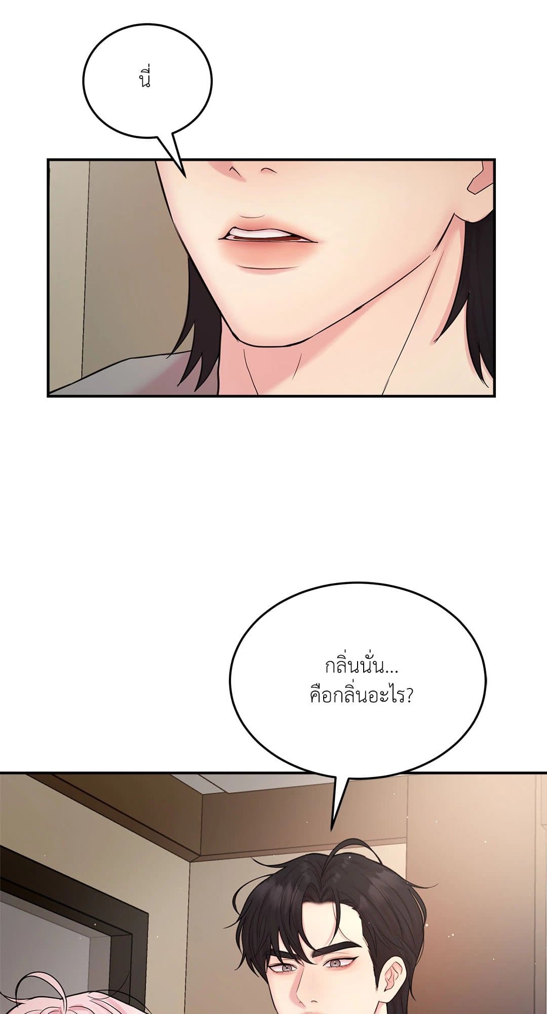 Love Remedy ตอนที่ 683