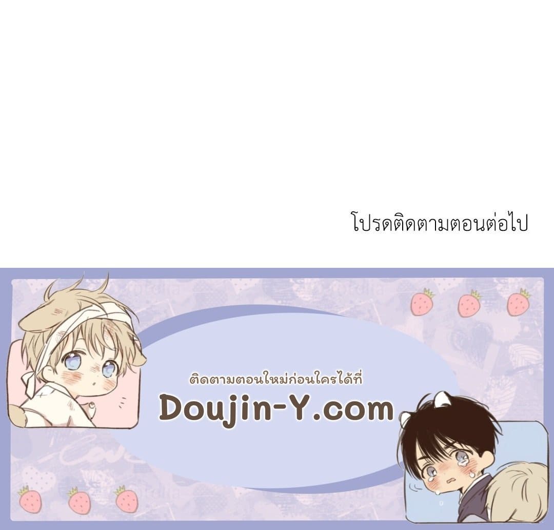 Love Remedy ตอนที่ 685