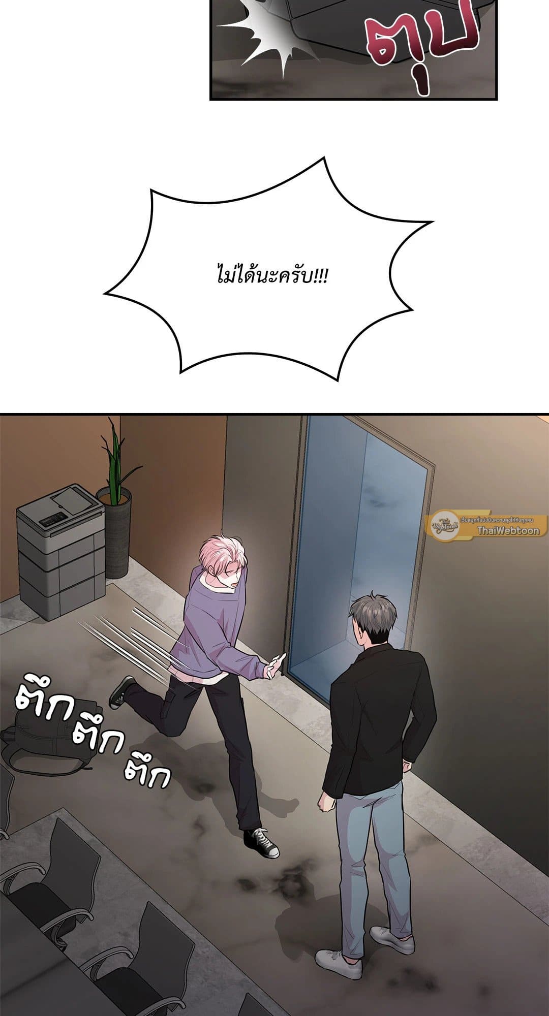 Love Remedy ตอนที่ 802