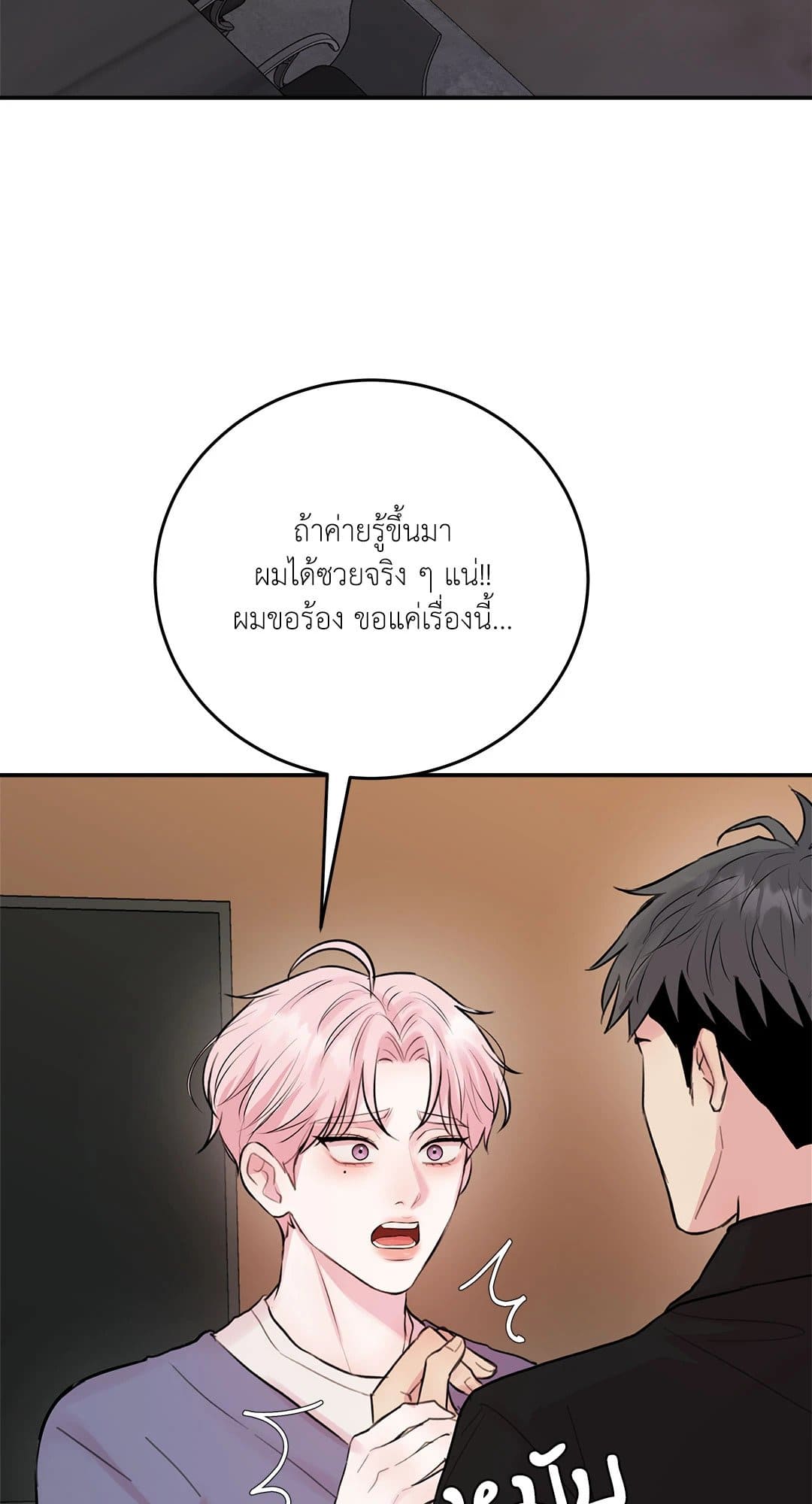 Love Remedy ตอนที่ 803