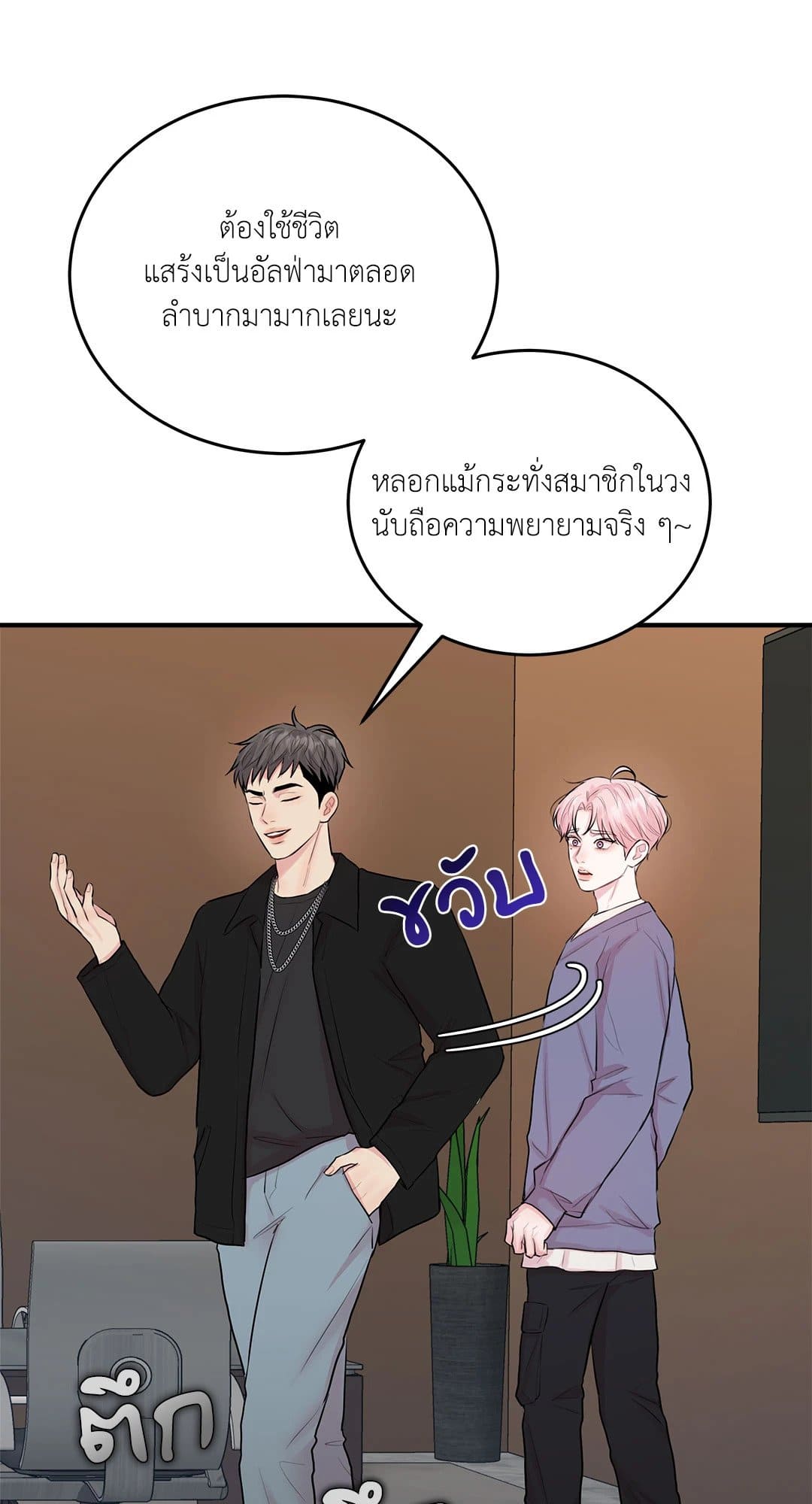 Love Remedy ตอนที่ 806