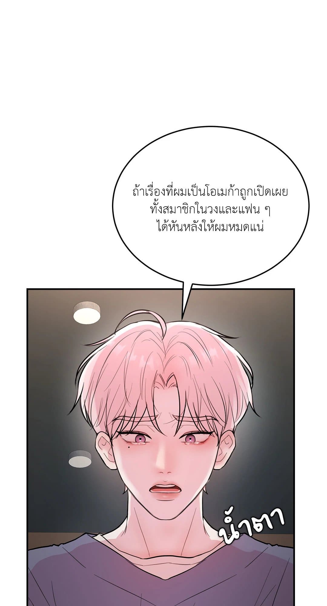 Love Remedy ตอนที่ 810