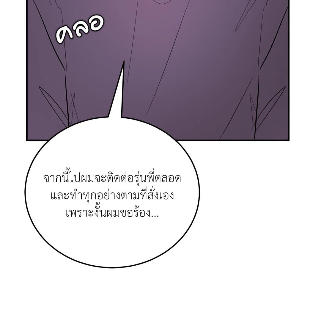 Love Remedy ตอนที่ 811