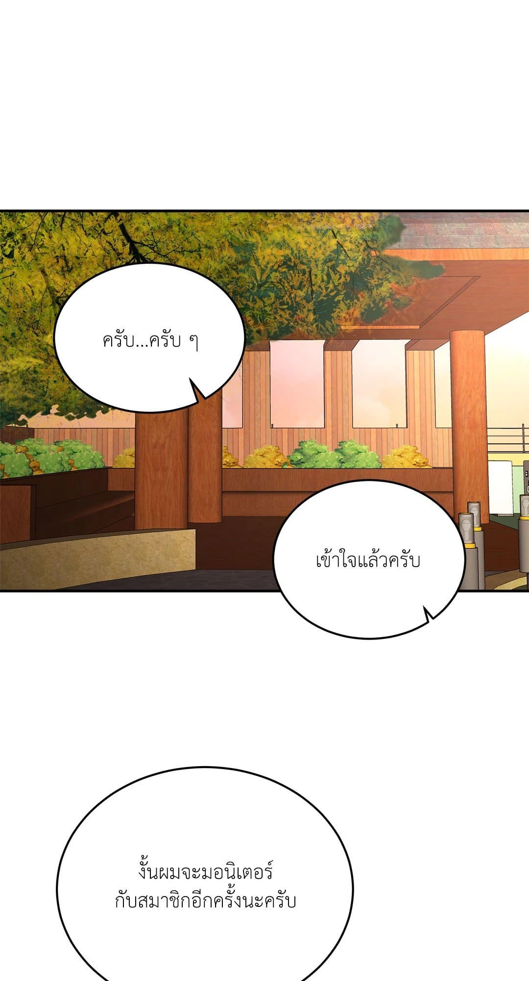 Love Remedy ตอนที่ 818