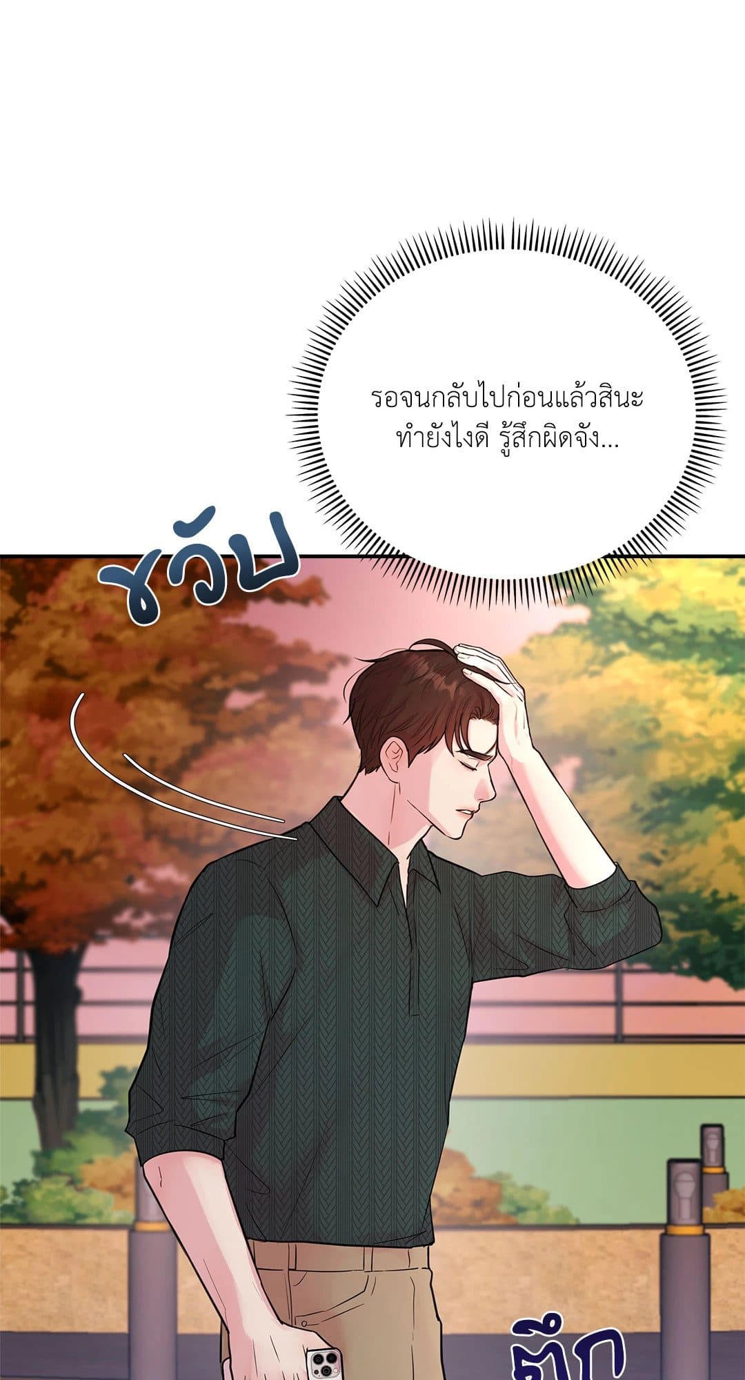 Love Remedy ตอนที่ 827