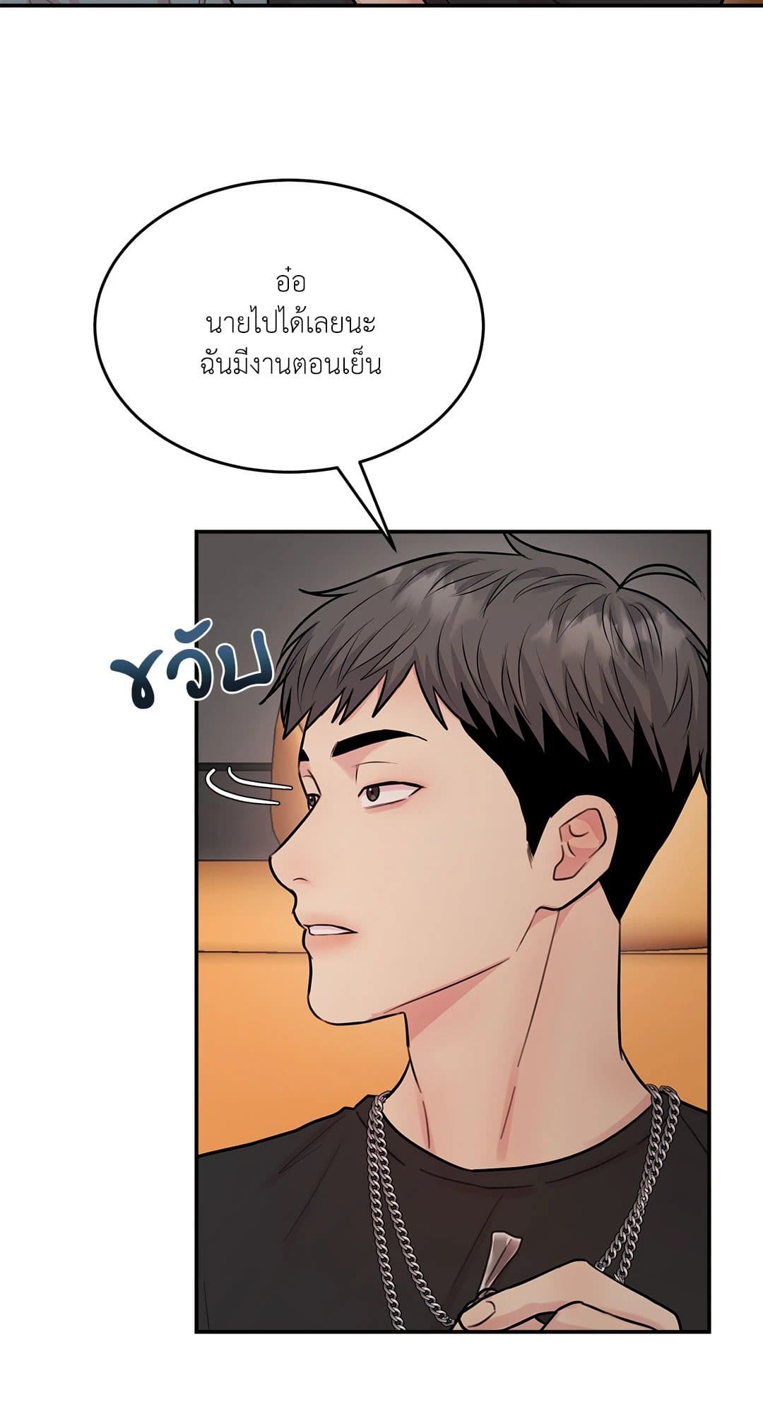 Love Remedy ตอนที่ 852