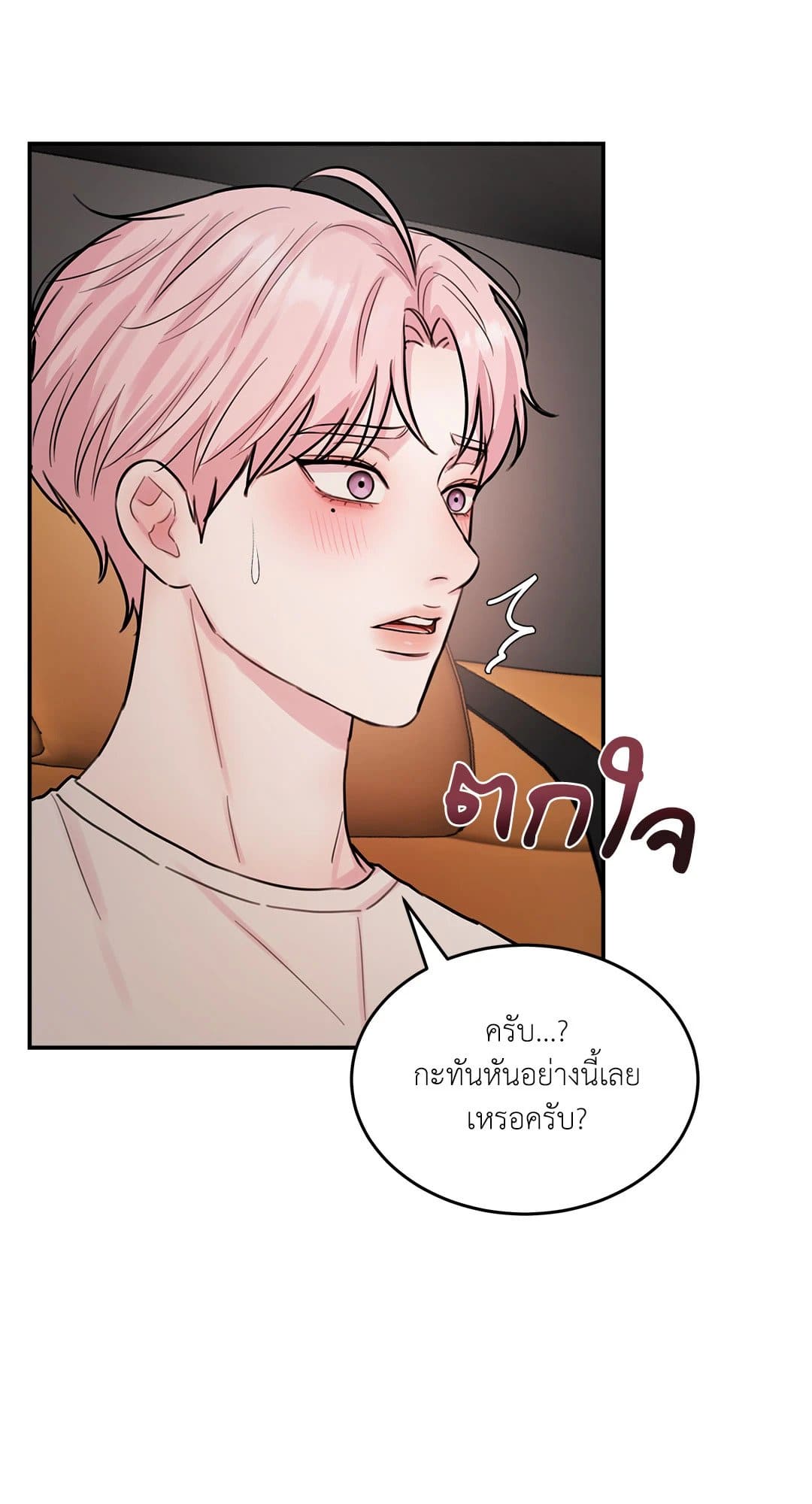 Love Remedy ตอนที่ 853