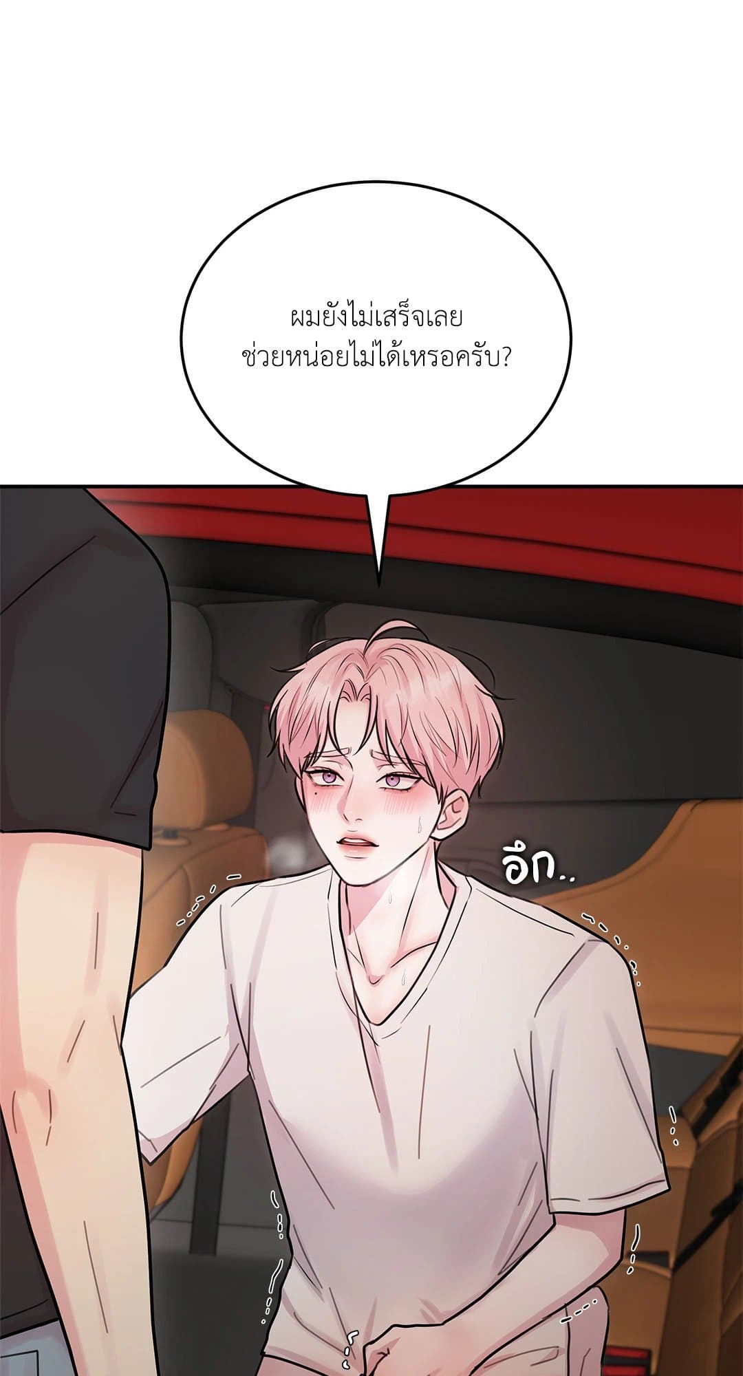 Love Remedy ตอนที่ 856