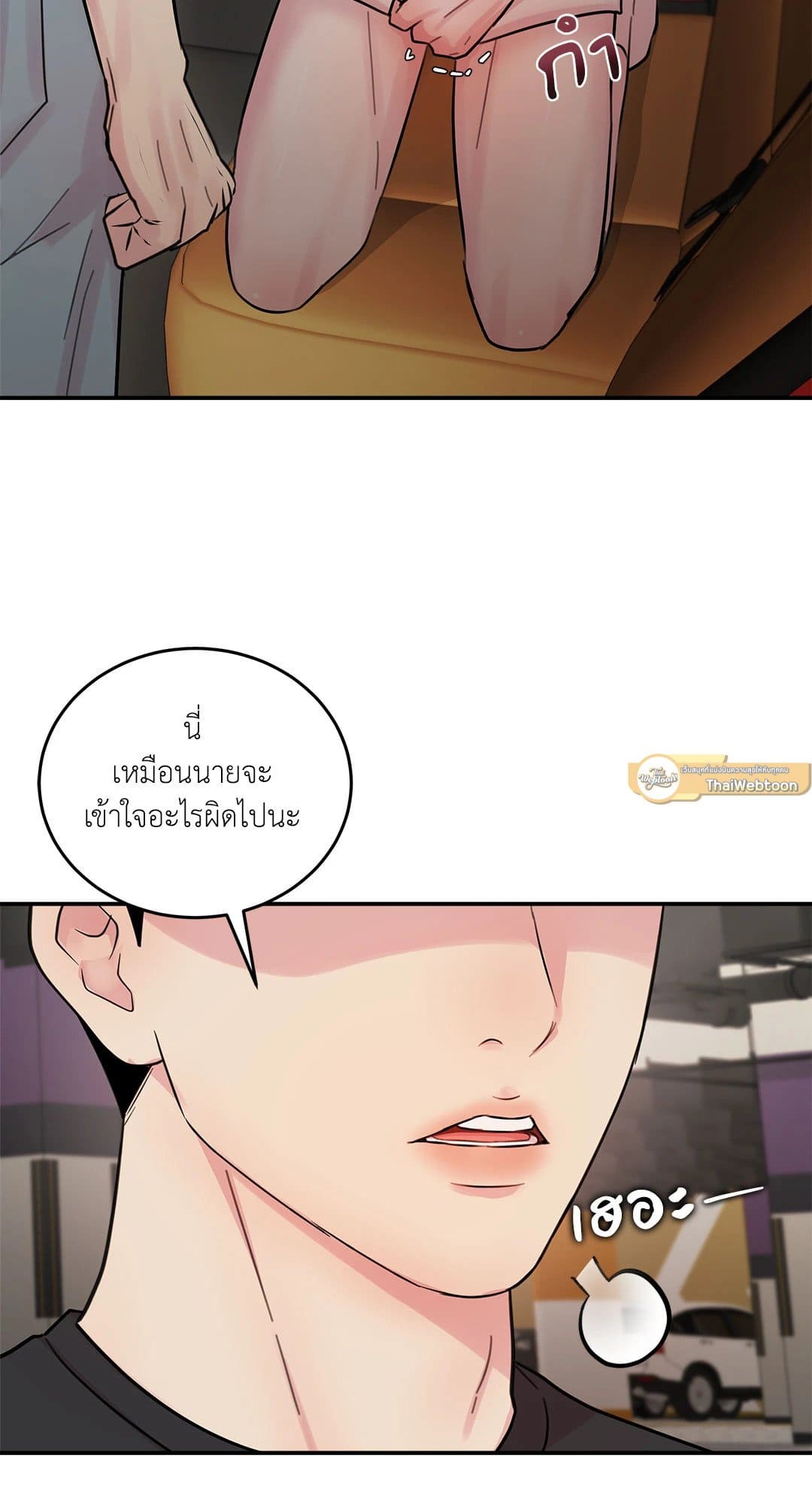 Love Remedy ตอนที่ 857