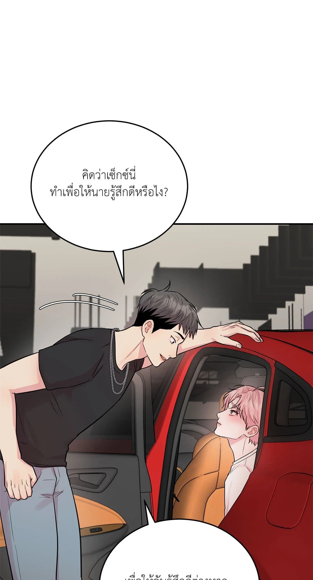 Love Remedy ตอนที่ 858