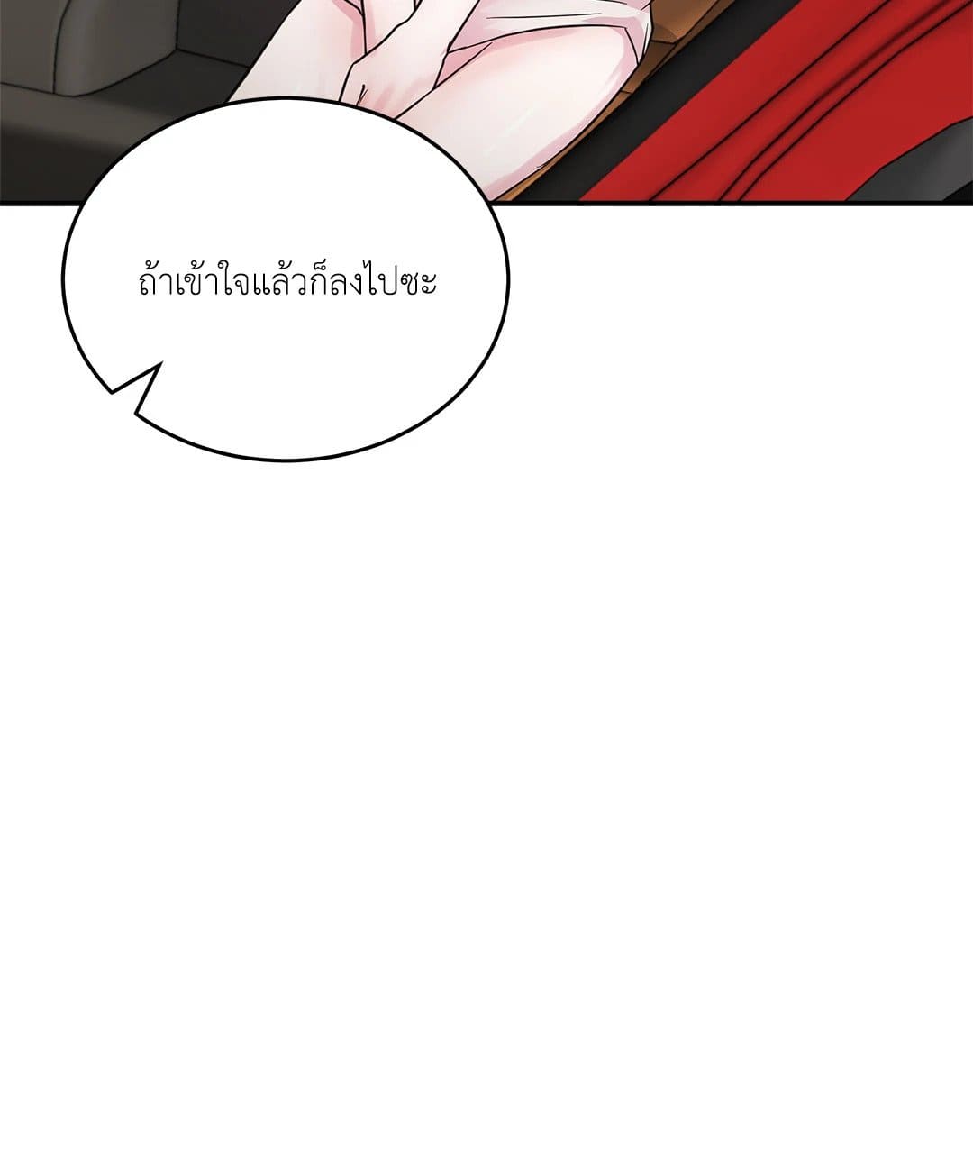 Love Remedy ตอนที่ 861