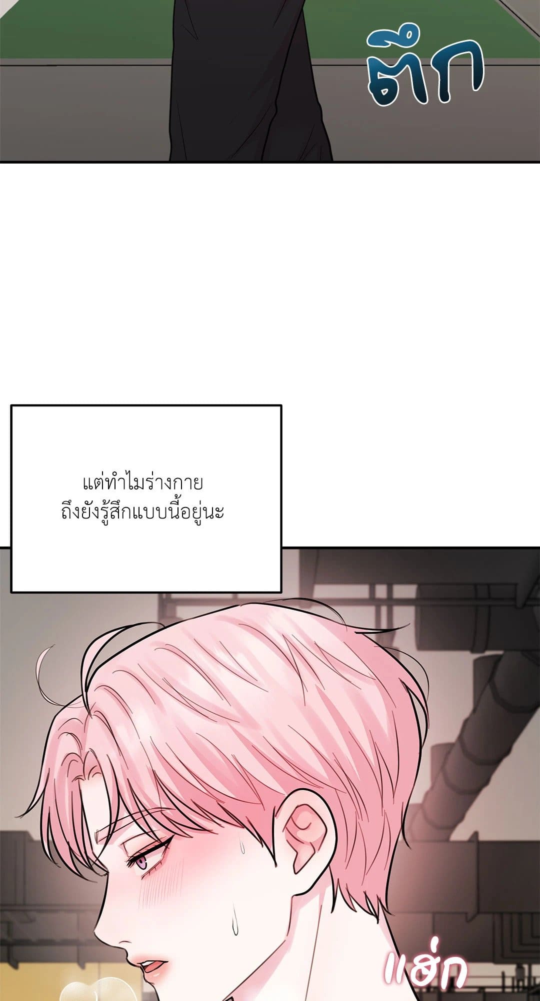 Love Remedy ตอนที่ 867