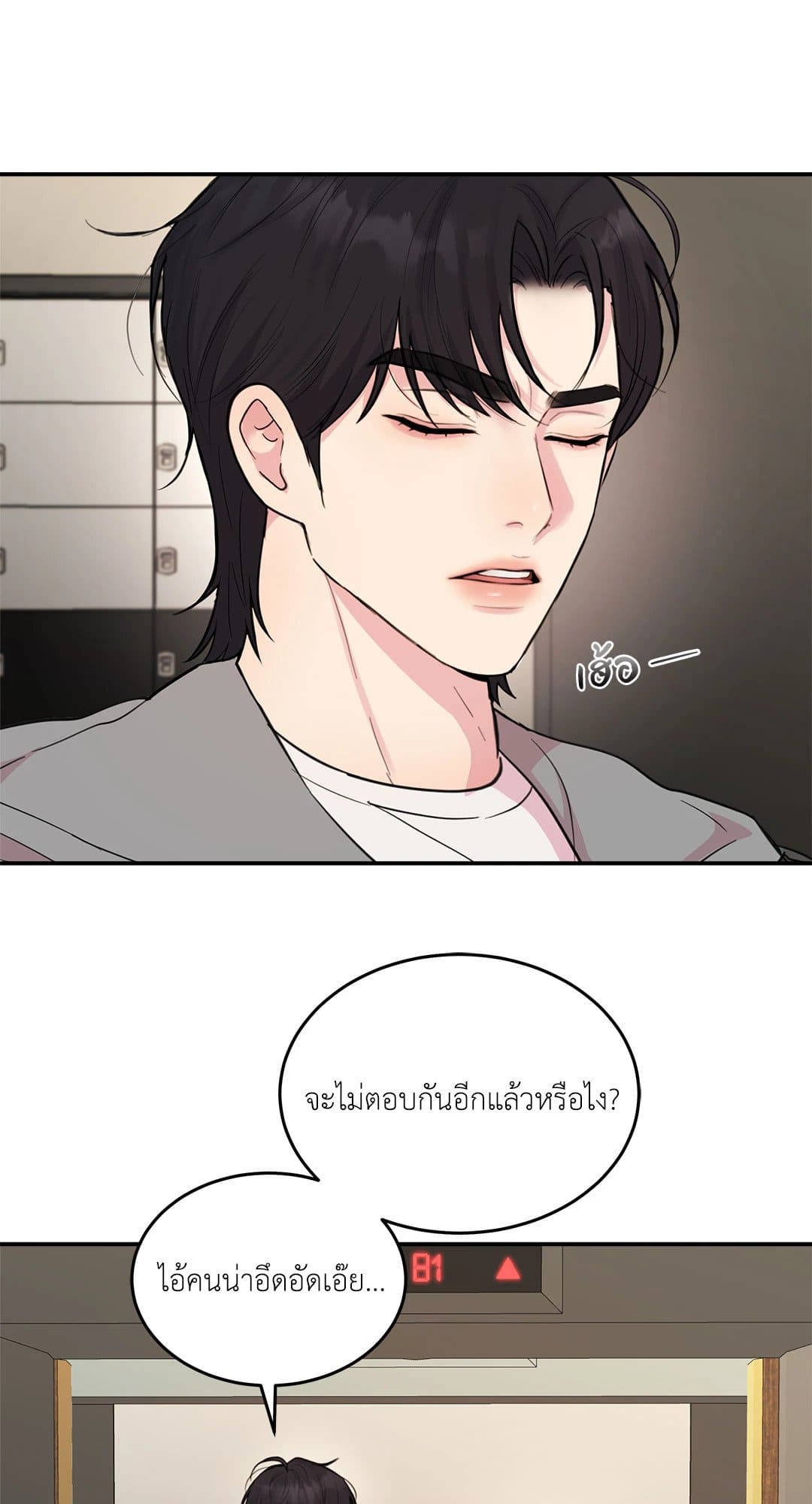 Love Remedy ตอนที่ 904