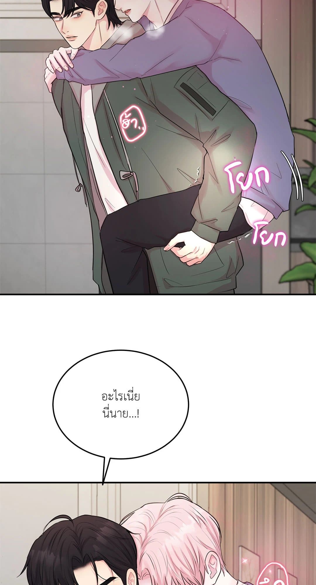 Love Remedy ตอนที่ 920