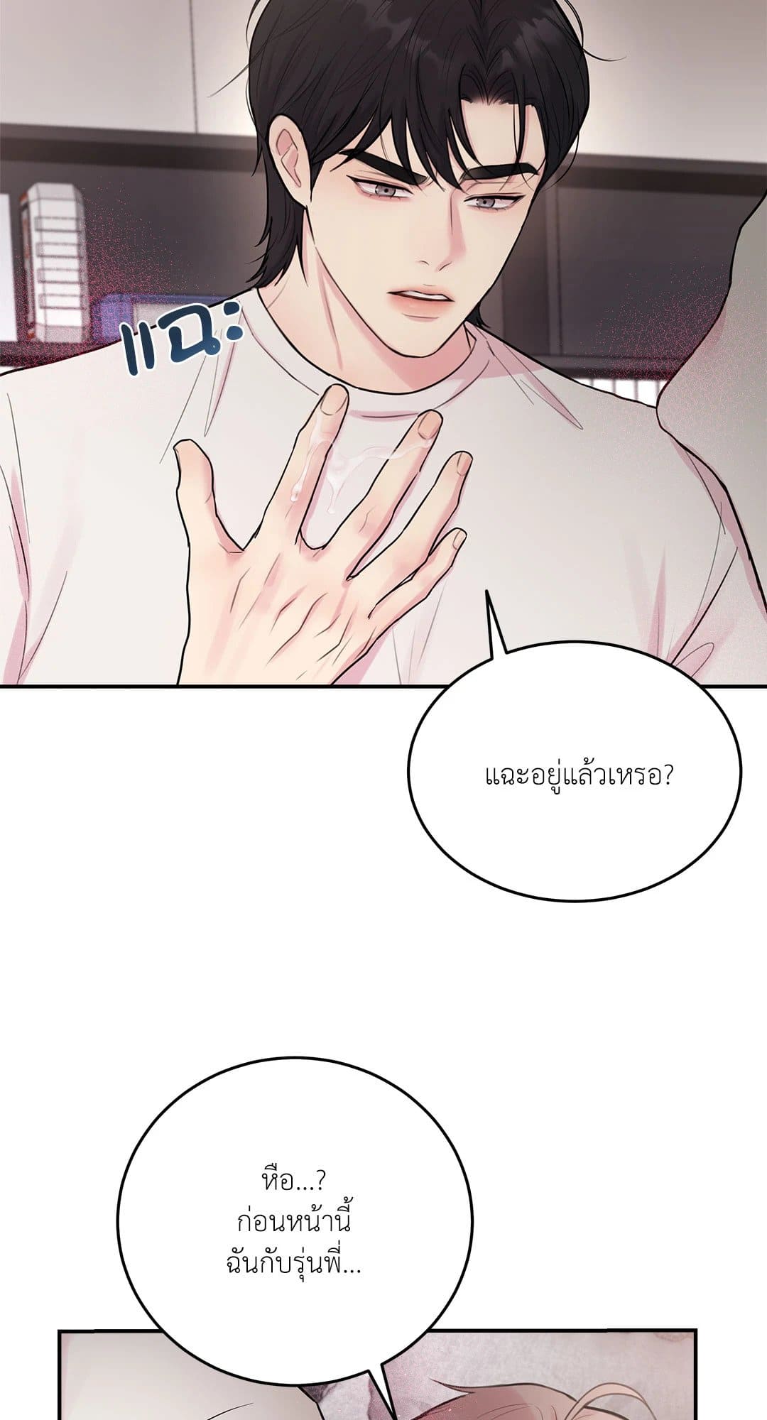 Love Remedy ตอนที่ 942