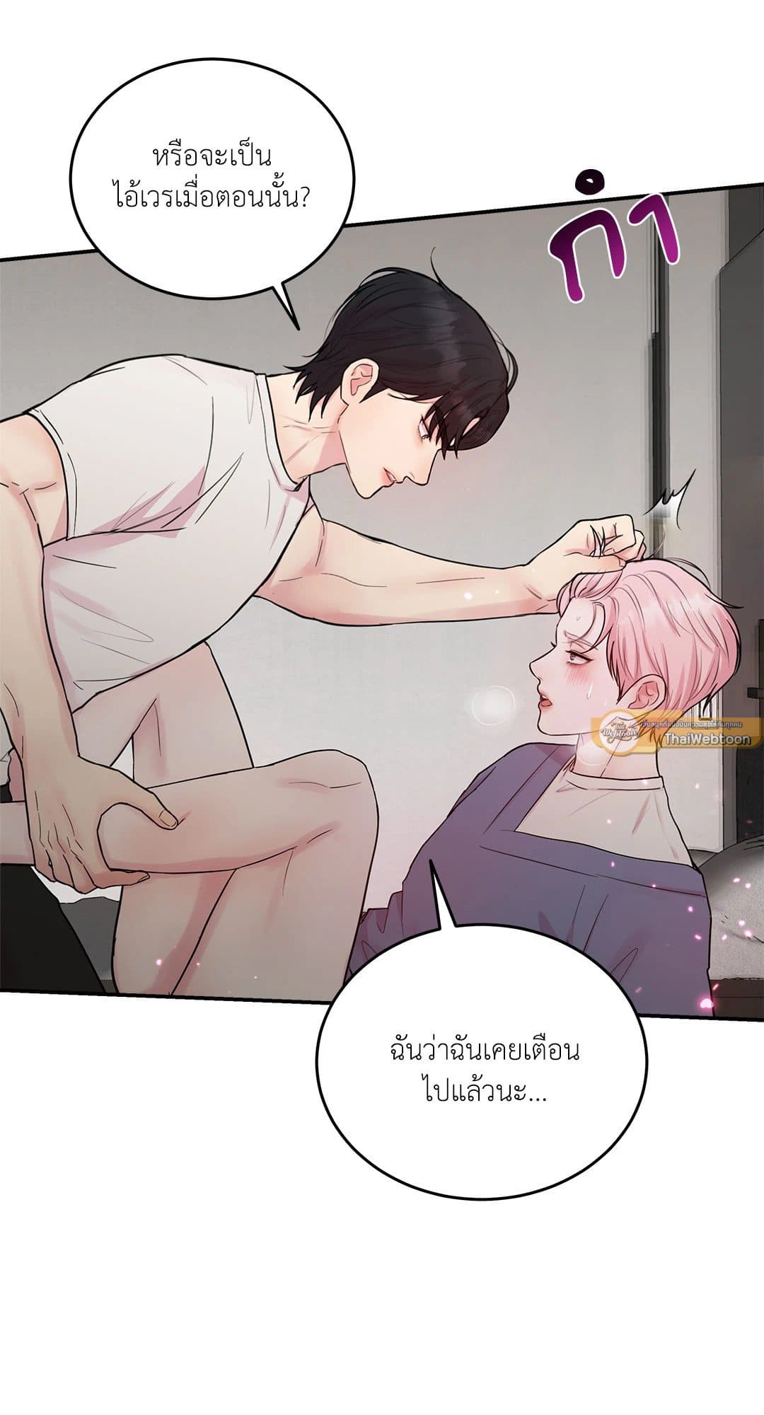 Love Remedy ตอนที่ 945