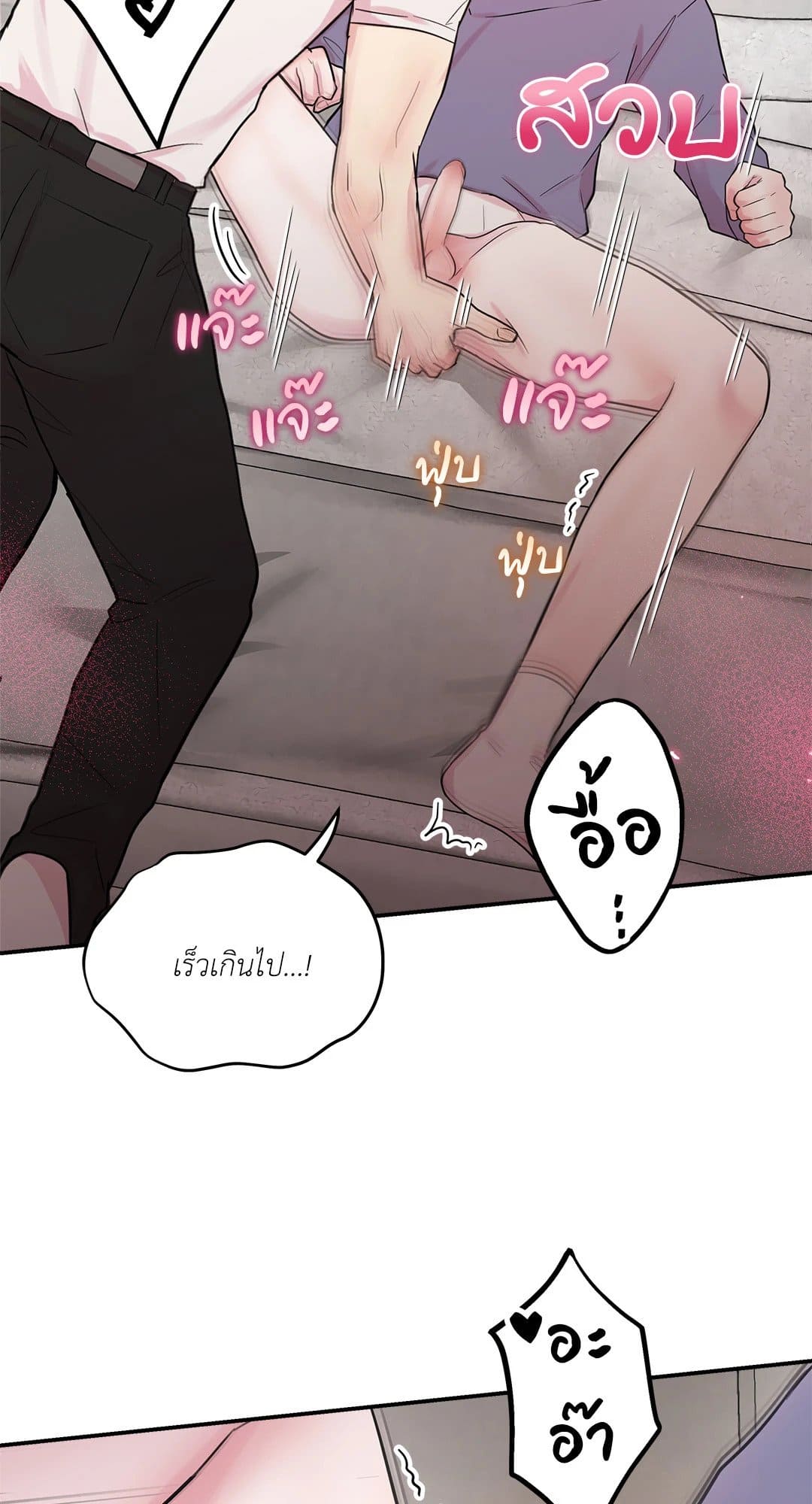 Love Remedy ตอนที่ 952