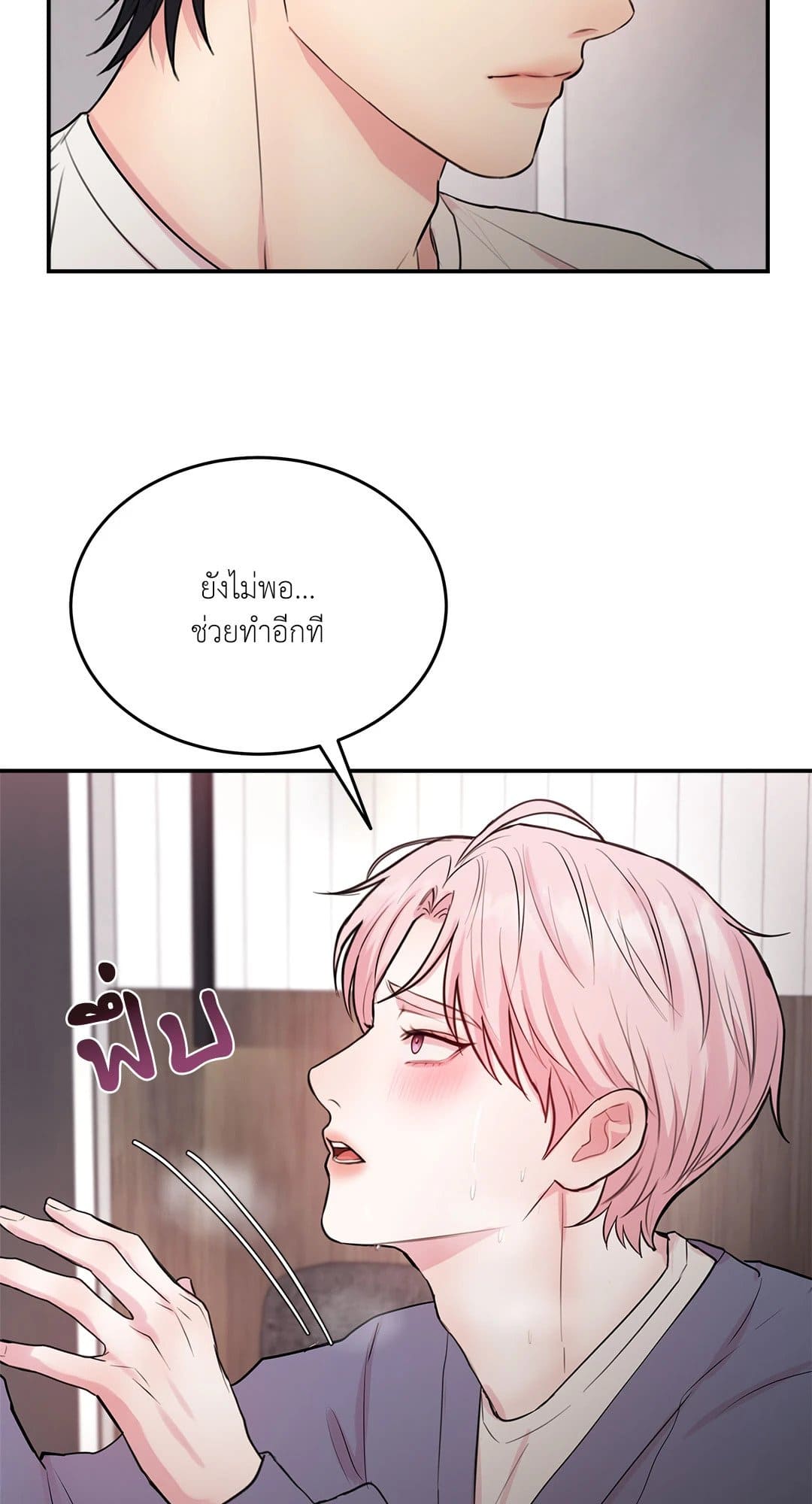 Love Remedy ตอนที่ 964