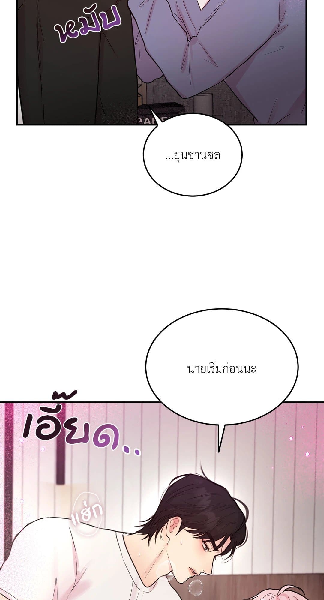 Love Remedy ตอนที่ 967