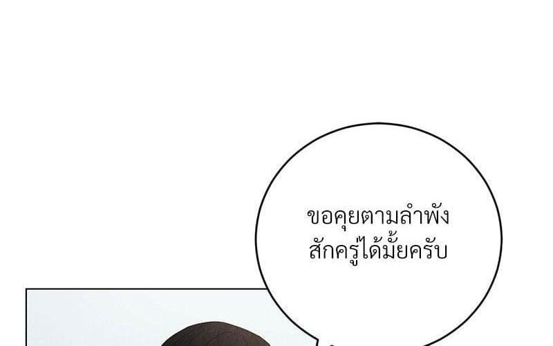 Office Romance ตอนที่ 1001