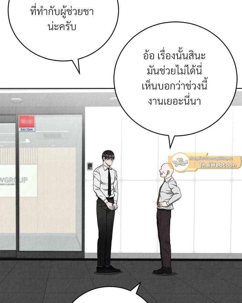 Office Romance ตอนที่ 1005