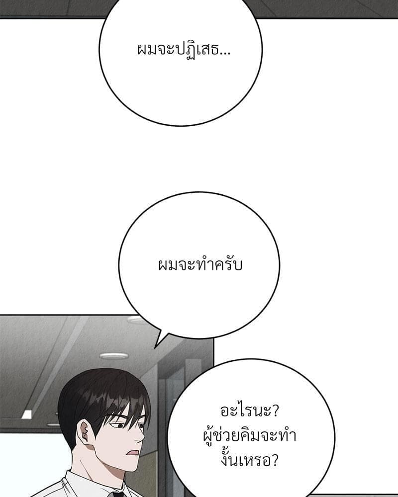 Office Romance ตอนที่ 1006