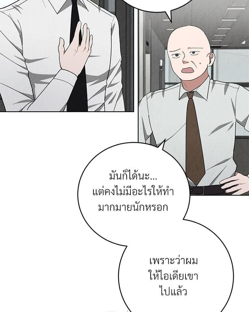 Office Romance ตอนที่ 1007