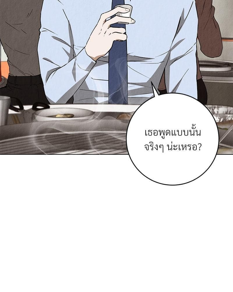 Office Romance ตอนที่ 1007