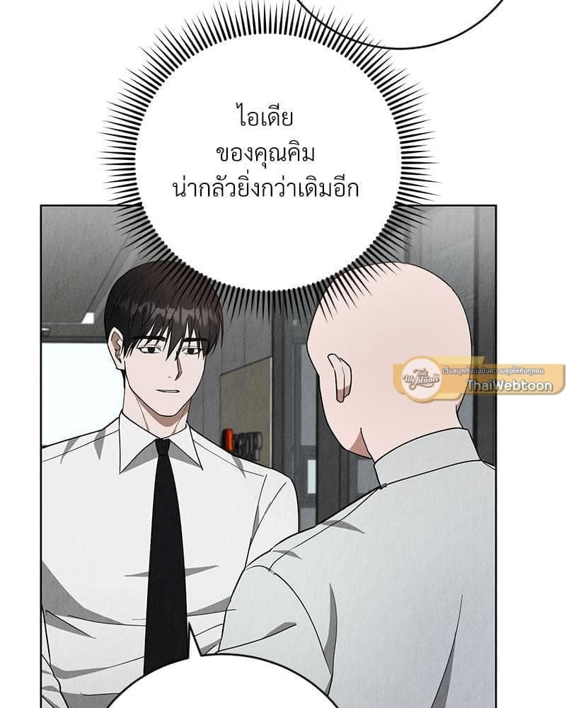 Office Romance ตอนที่ 1008