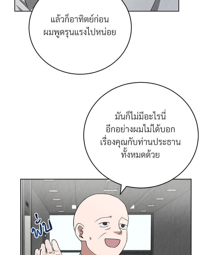 Office Romance ตอนที่ 1009