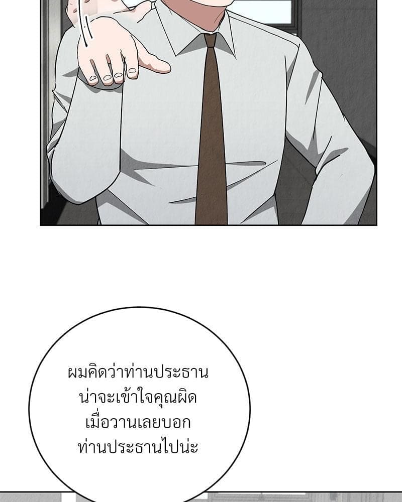 Office Romance ตอนที่ 1010