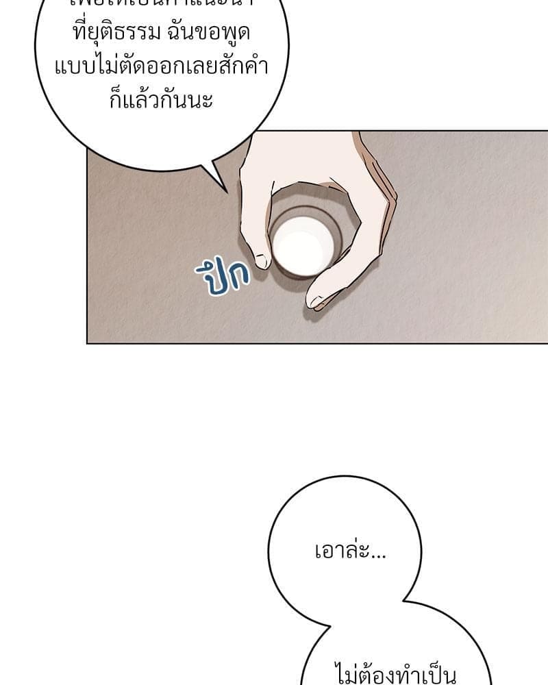 Office Romance ตอนที่ 1010