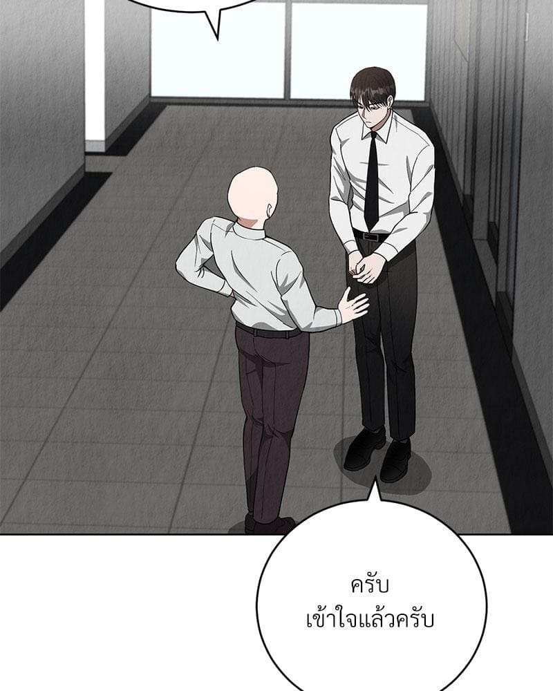 Office Romance ตอนที่ 1011