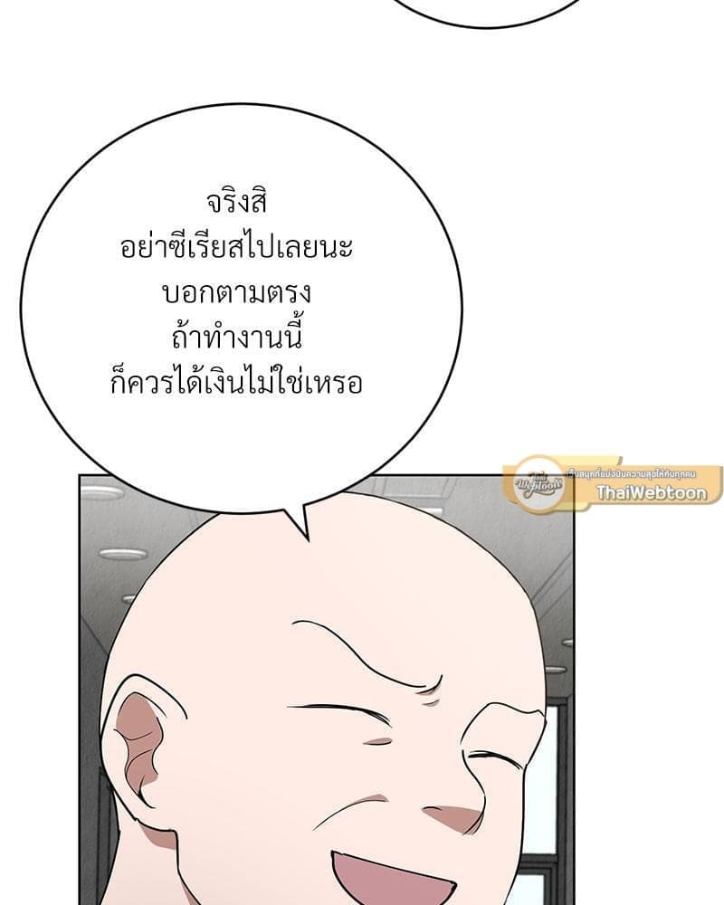 Office Romance ตอนที่ 1012