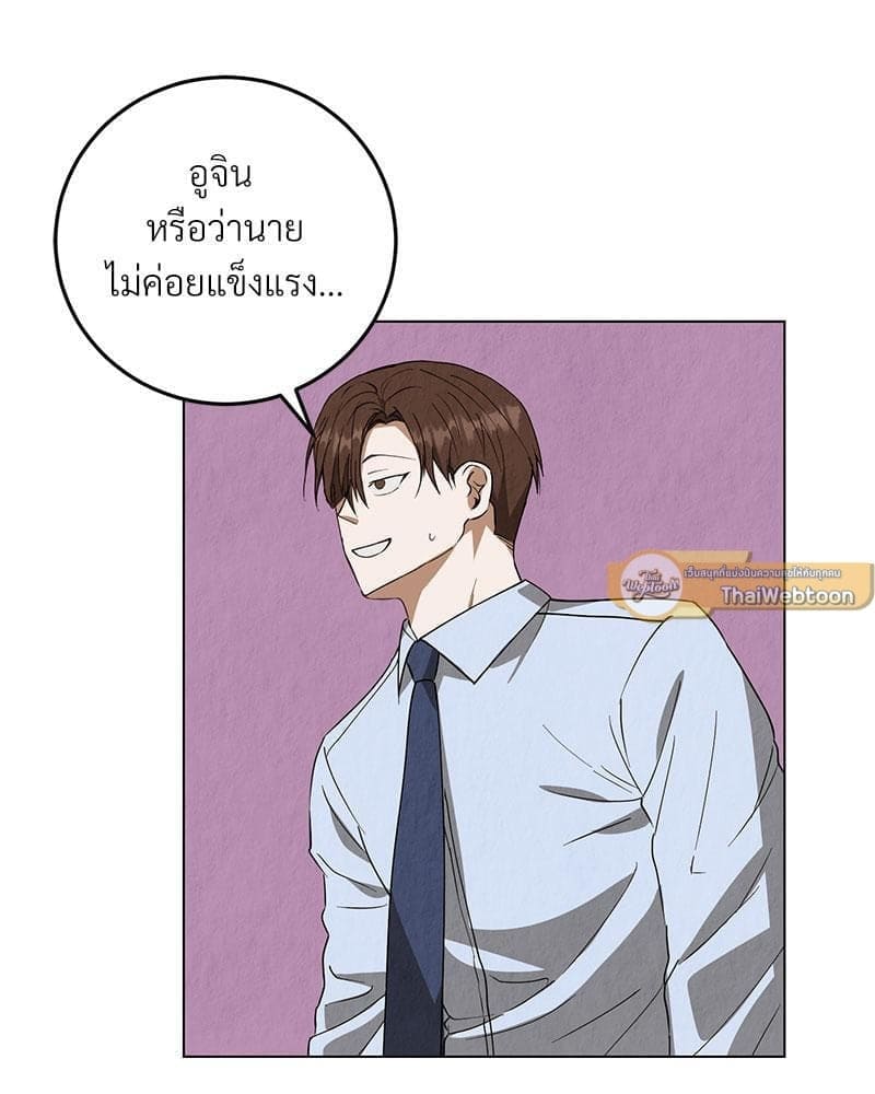 Office Romance ตอนที่ 1012