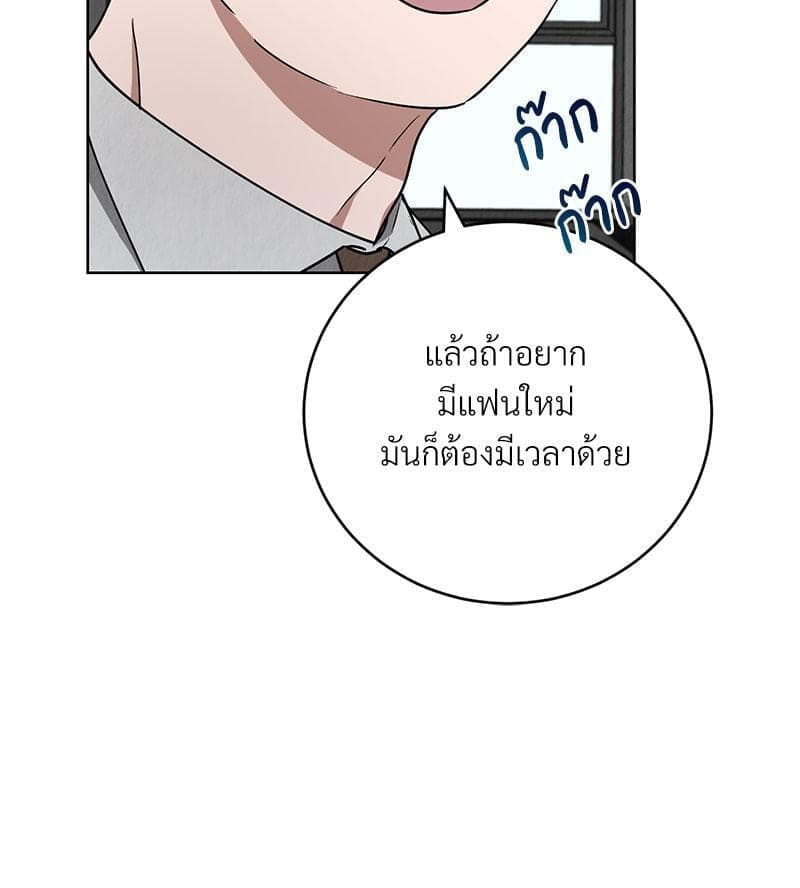 Office Romance ตอนที่ 1013