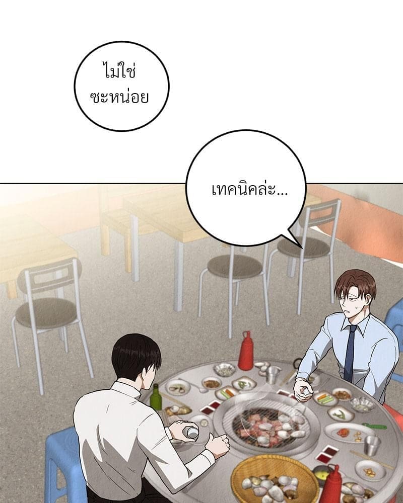 Office Romance ตอนที่ 1013