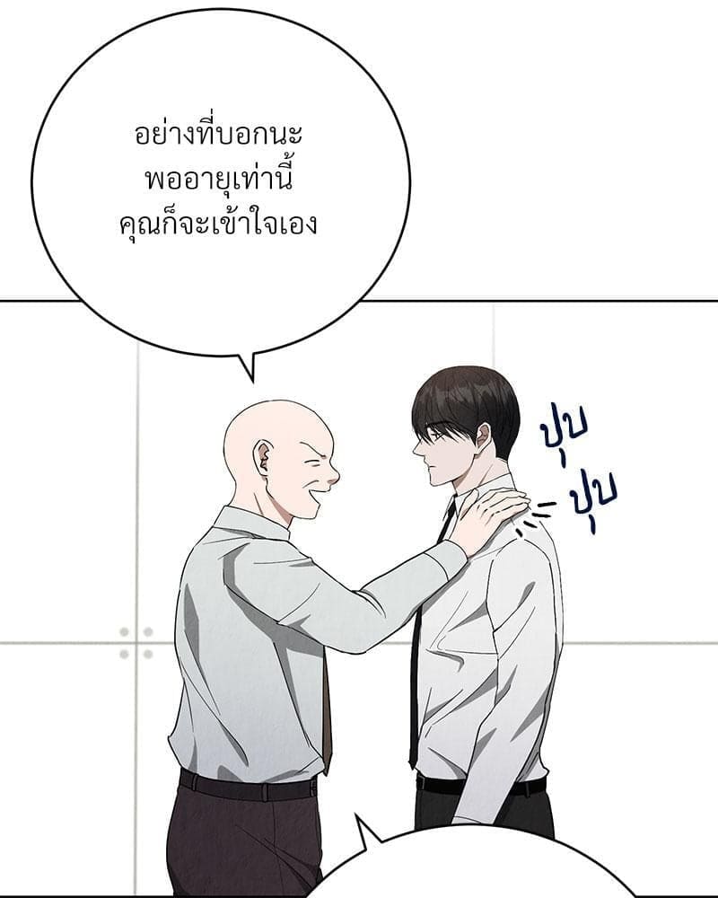 Office Romance ตอนที่ 1014