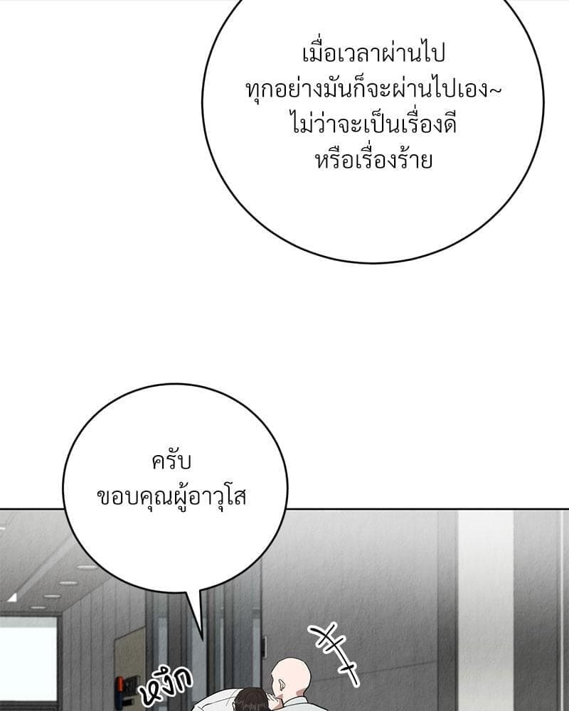 Office Romance ตอนที่ 1015