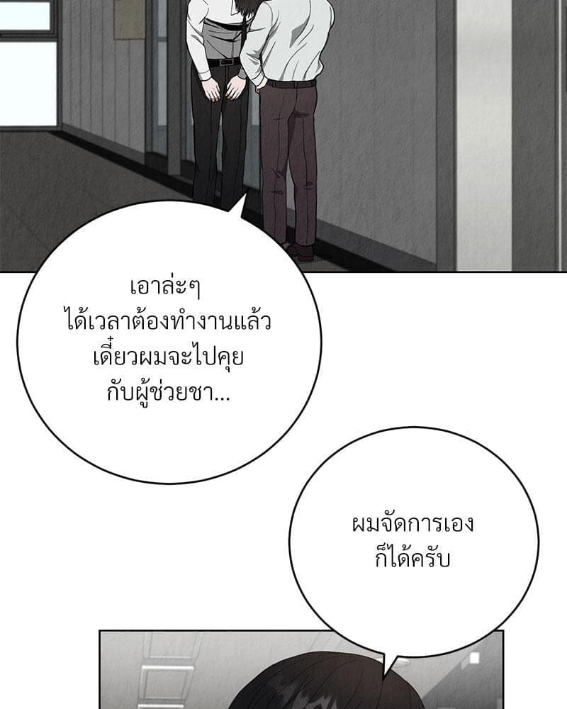 Office Romance ตอนที่ 1016