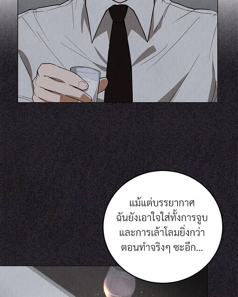 Office Romance ตอนที่ 1017