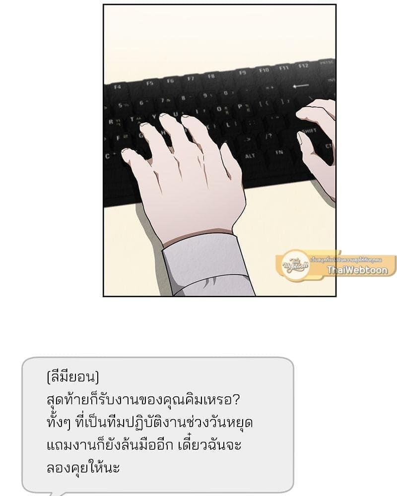 Office Romance ตอนที่ 1020