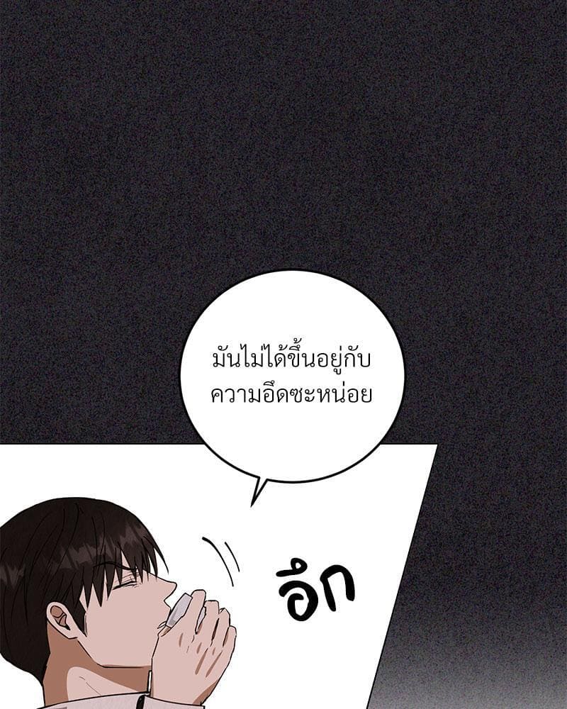 Office Romance ตอนที่ 1021