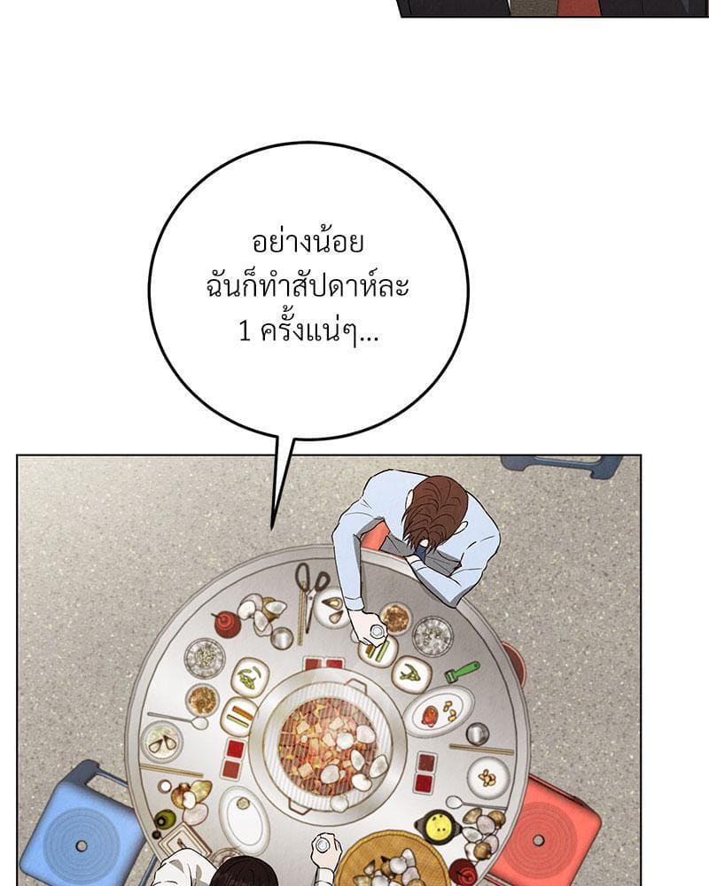 Office Romance ตอนที่ 1024